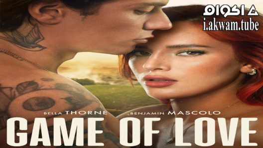 مشاهدة فيلم Game of Love 2022 مترجم