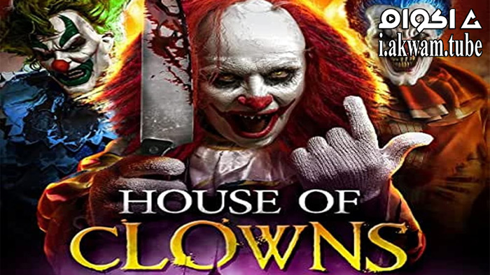 مشاهدة فيلم House of Clowns 2022 مترجم