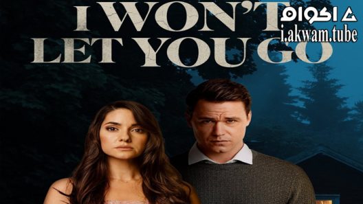 مشاهدة فيلم I Won’t Let You Go 2022 مترجم