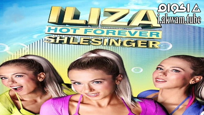 مشاهدة فيلم Iliza Shlesinger: Hot Forever 2022 مترجم