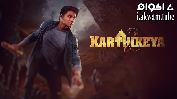 مشاهدة فيلم Karthikeya 2 2022 مترجم