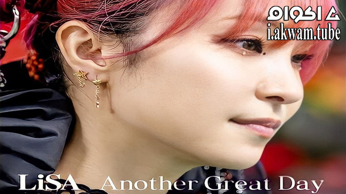 مشاهدة فيلم LiSA Another Great Day 2022 مترجم