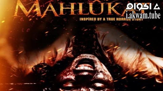 مشاهدة فيلم Mahlûkat 2022 مترجم