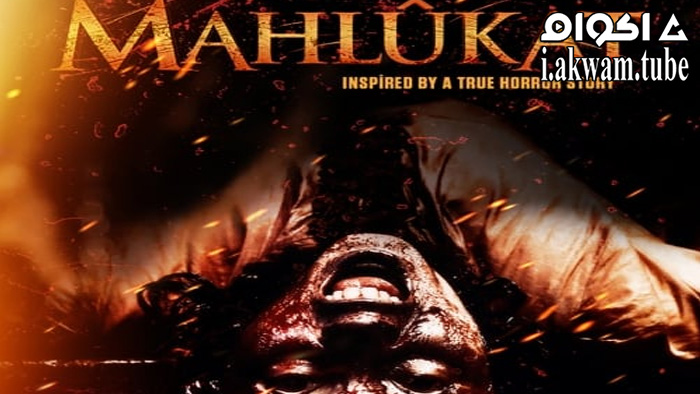 مشاهدة فيلم Mahlûkat 2022 مترجم