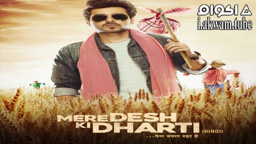 مشاهدة فيلم Mere Desh Ki Dharti 2022 مترجم