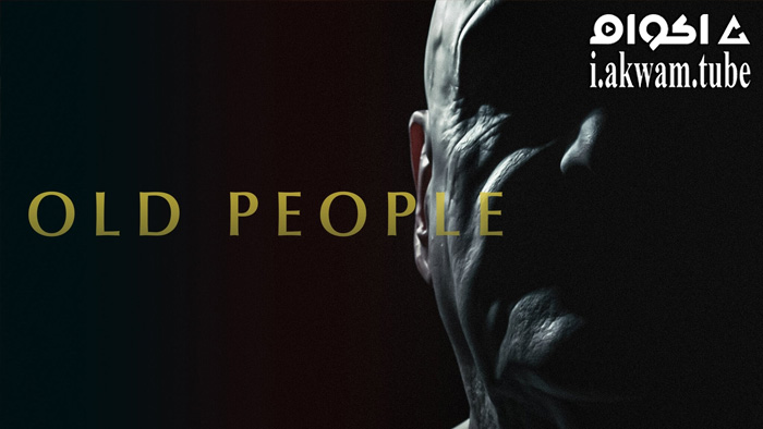 مشاهدة فيلم Old People 2022 مترجم