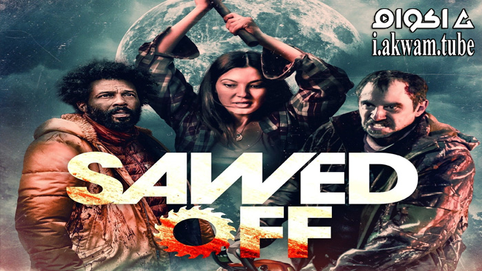 مشاهدة فيلم Sawed Off 2022 مترجم