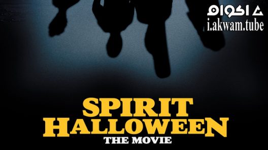 مشاهدة فيلم Spirit Halloween 2022 مترجم