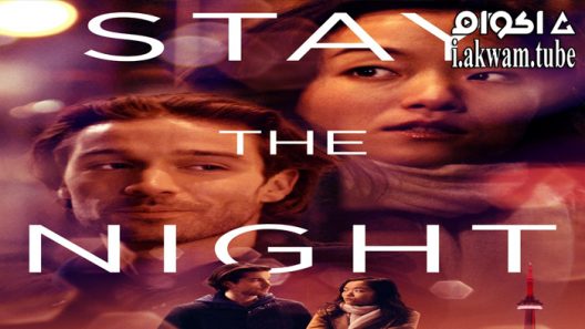 مشاهدة فيلم Stay the Night 2022 مترجم