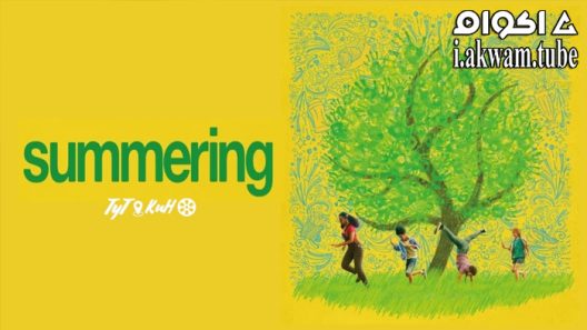 مشاهدة فيلم Summering 2022 مترجم