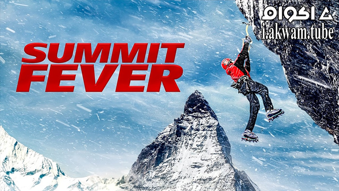 مشاهدة فيلم Summit Fever 2022 مترجم