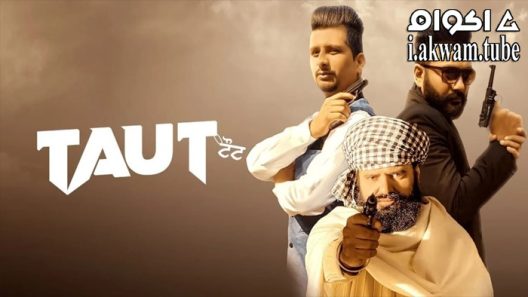 مشاهدة فيلم Taut 2022 مترجم