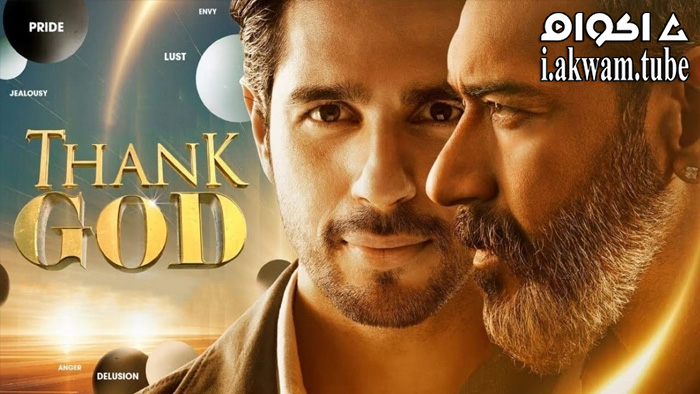 مشاهدة فيلم Thank God 2022 مترجم