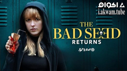 مشاهدة فيلم The Bad Seed Returns 2022 مترجم