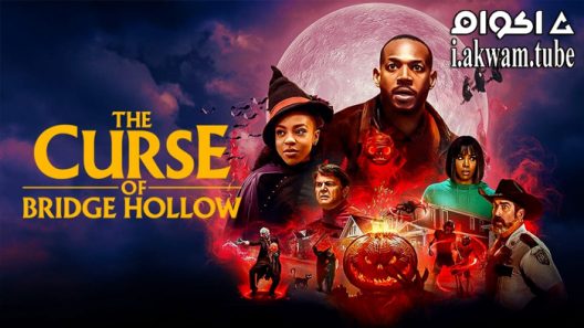مشاهدة فيلم The Curse of Bridge Hollow 2022 مترجم