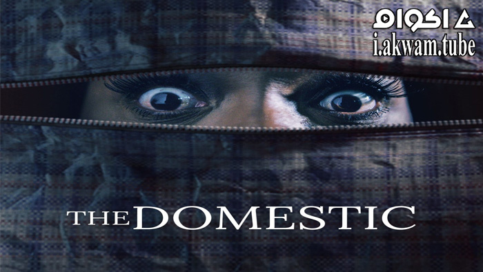 مشاهدة فيلم The Domestic 2022 مترجم