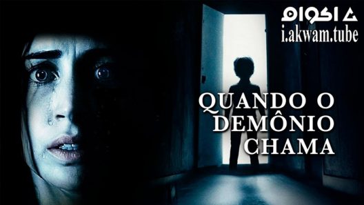 مشاهدة فيلم The Evil Next Door 2020 مترجم