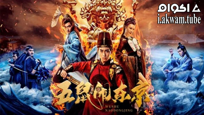 مشاهدة فيلم The Invincible Constable 2022 مترجم