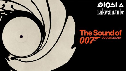 مشاهدة فيلم The Sound of 007 2022 مترجم