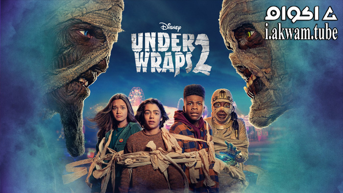 مشاهدة فيلم Under Wraps 2 2022 مترجم
