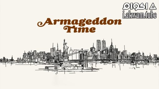 مشاهدة فيلم Armageddon Time 2022 مترجم