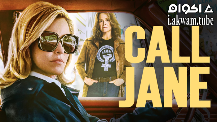 مشاهدة فيلم Call Jane 2022 مترجم