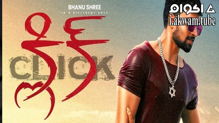 مشاهدة فيلم Click 2021 مترجم