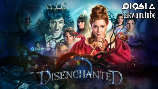 مشاهدة فيلم Disenchanted 2022 مترجم