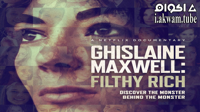 مشاهدة فيلم Ghislaine Maxwell: Filthy Rich 2022 مترجم