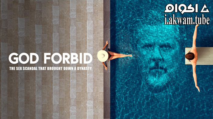 مشاهدة فيلم God Forbid 2022 مترجم