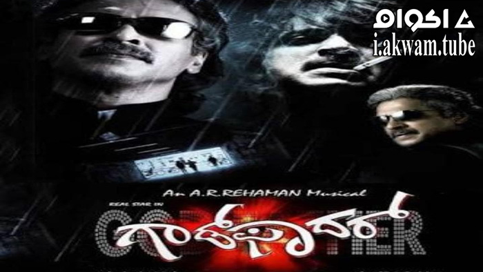 مشاهدة فيلم Godfather 2022 مترجم