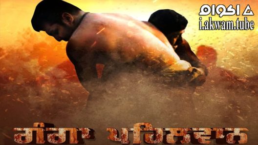 مشاهدة فيلم Gunga Pehalwan 2022 مترجم