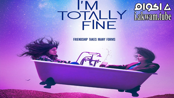 مشاهدة فيلم I’m Totally Fine 2022 مترجم