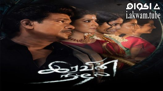 مشاهدة فيلم Iravin Nizhal 2022 مترجم