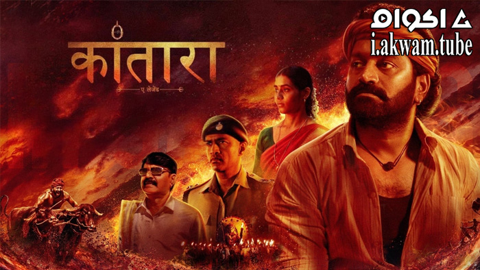 مشاهدة فيلم Kantara 2022 مترجم