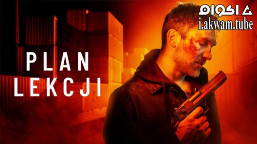 مشاهدة فيلم Lesson Plan 2022 مترجم
