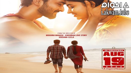 مشاهدة فيلم Love 360 2022 مترجم