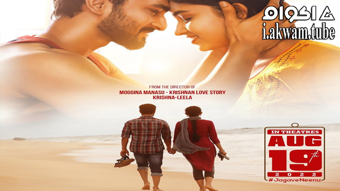 مشاهدة فيلم Love 360 2022 مترجم