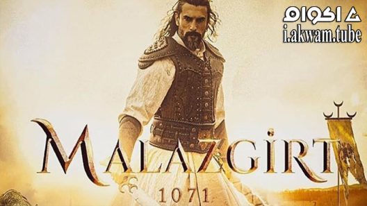 مشاهدة فيلم Malazgirt 1071 2022 مترجم