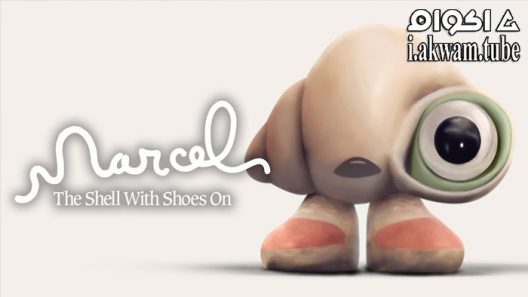 مشاهدة فيلم Marcel the Shell with Shoes On 2021 مترجم