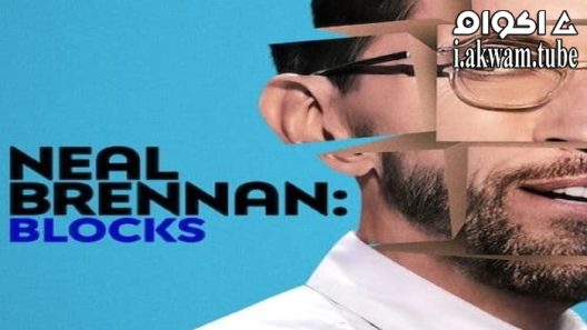 مشاهدة فيلم Neal Brennan: Blocks 2022 مترجم