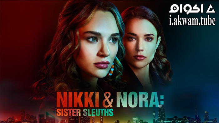 مشاهدة فيلم Nikki & Nora: Sister Sleuths 2022 مترجم
