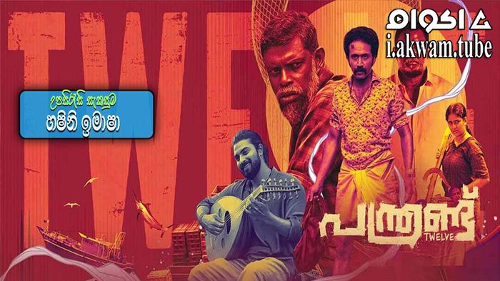 مشاهدة فيلم Panthrand 2022 مترجم