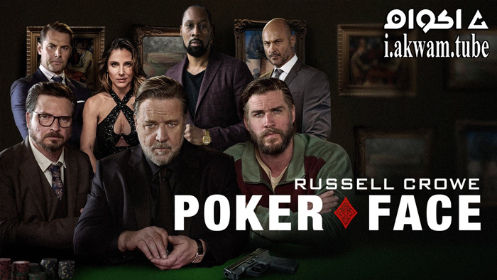 مشاهدة فيلم Poker Face 2022 مترجم