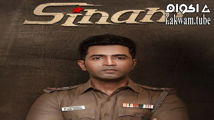 مشاهدة فيلم Sinam 2022 مترجم