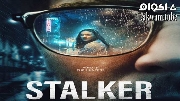 مشاهدة فيلم Stalker 2022 مترجم