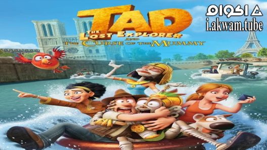 مشاهدة فيلم Tad the Lost Explorer and the Emerald Tablet 2022 مترجم