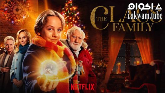 مشاهدة فيلم The Claus Family 2 2021 مترجم