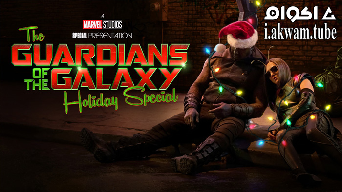 مشاهدة فيلم The Guardians of the Galaxy Holiday Special 2022 مترجم