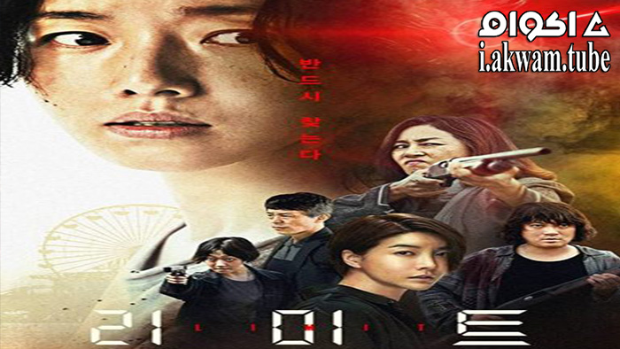 مشاهدة فيلم The Limit 2022 مترجم